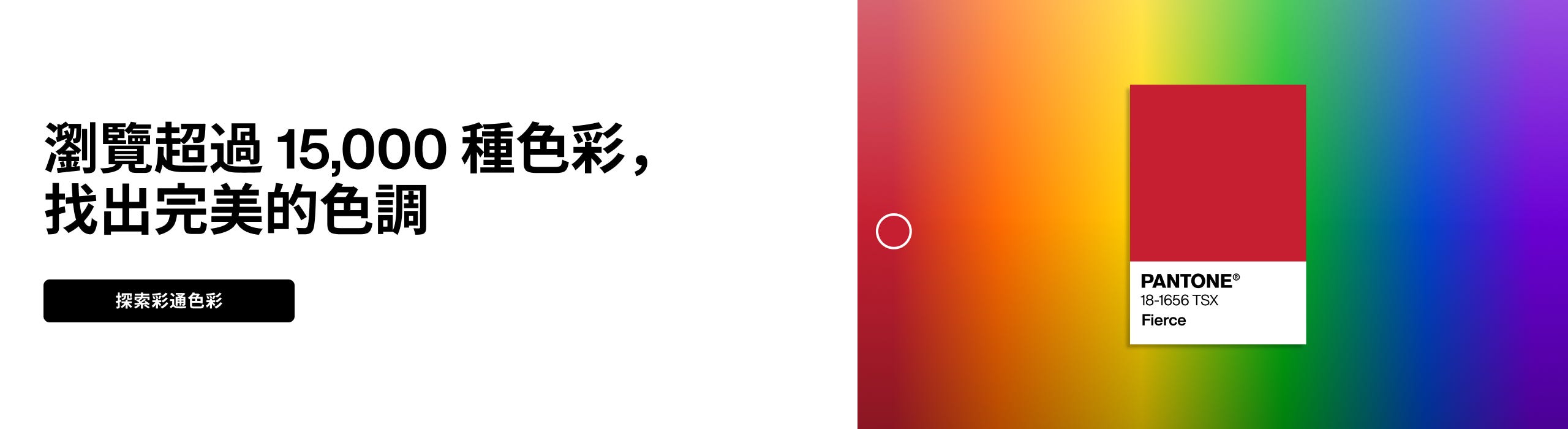 Pantone Color Finder